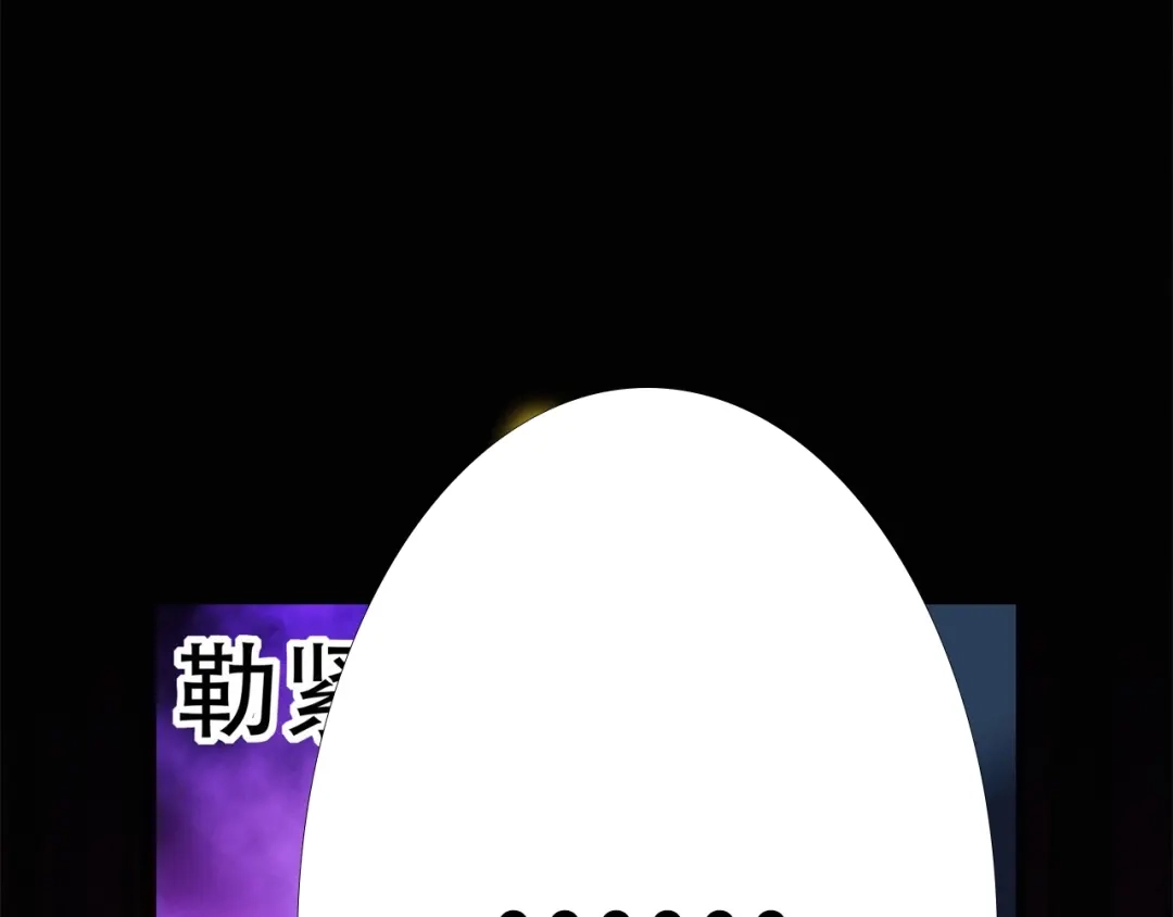 《修仙狂徒》第64话 灵魂收割者 第12页