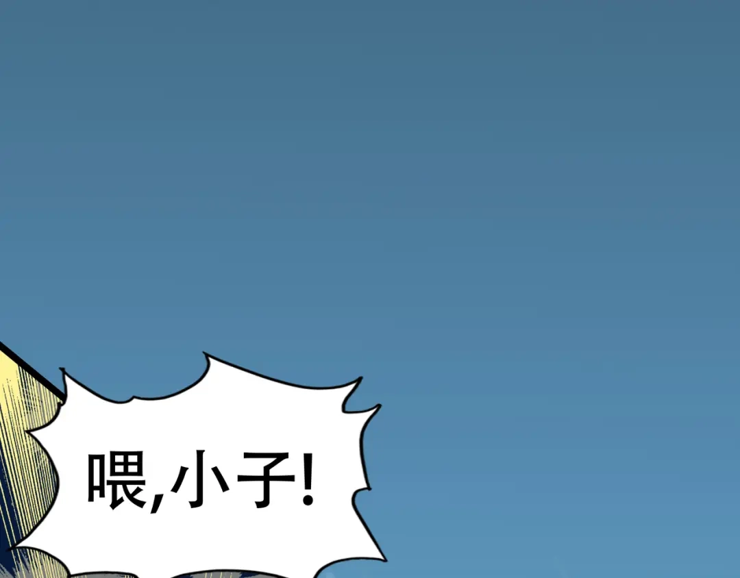 《修仙狂徒》第64话 灵魂收割者 第55页