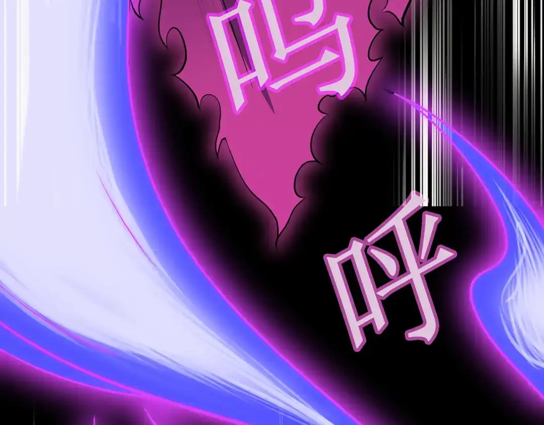 《修仙狂徒》第64话 灵魂收割者 第45页