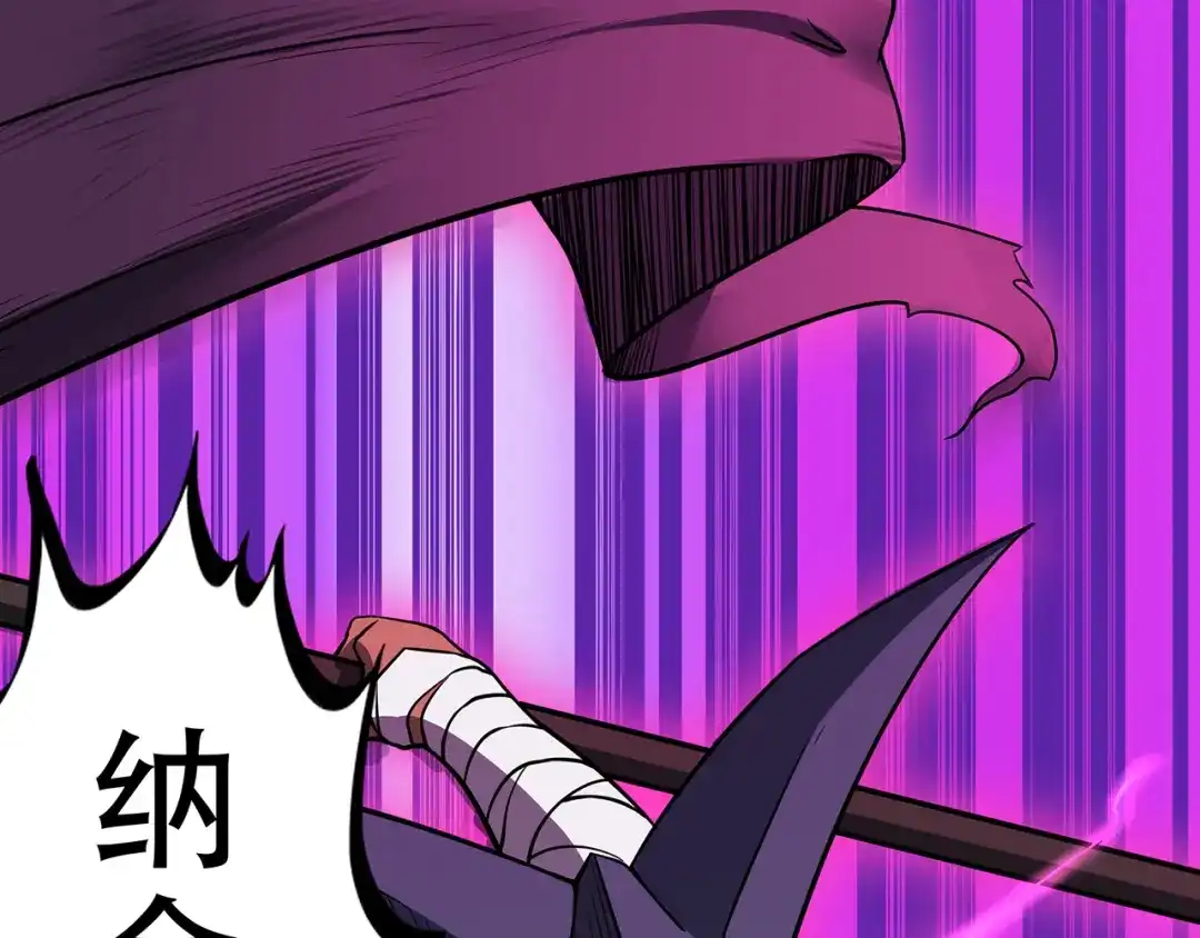 《修仙狂徒》第64话 灵魂收割者 第38页