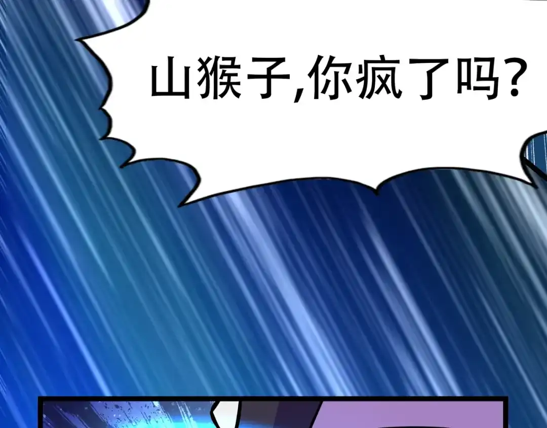 《修仙狂徒》第64话 灵魂收割者 第59页