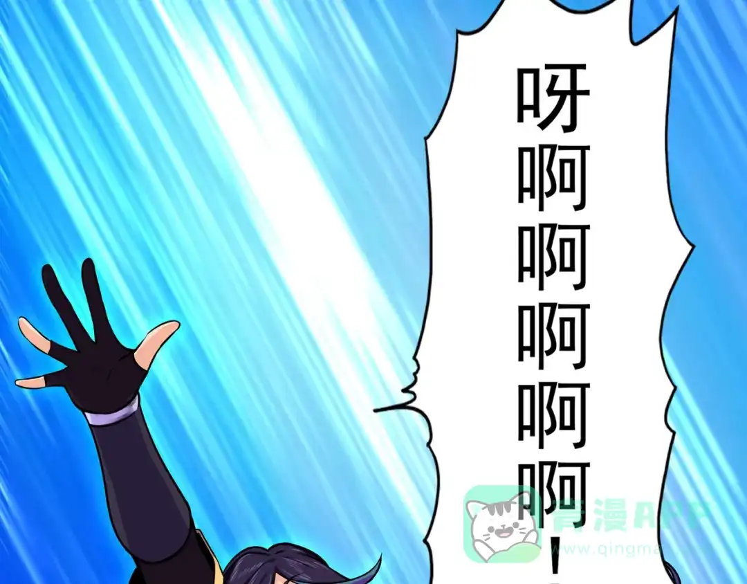 《修仙狂徒》第64话 灵魂收割者 第61页