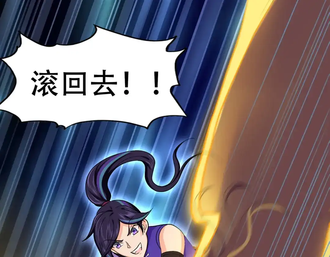 《修仙狂徒》第64话 灵魂收割者 第65页