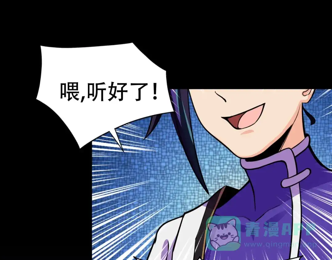《修仙狂徒》第64话 灵魂收割者 第51页