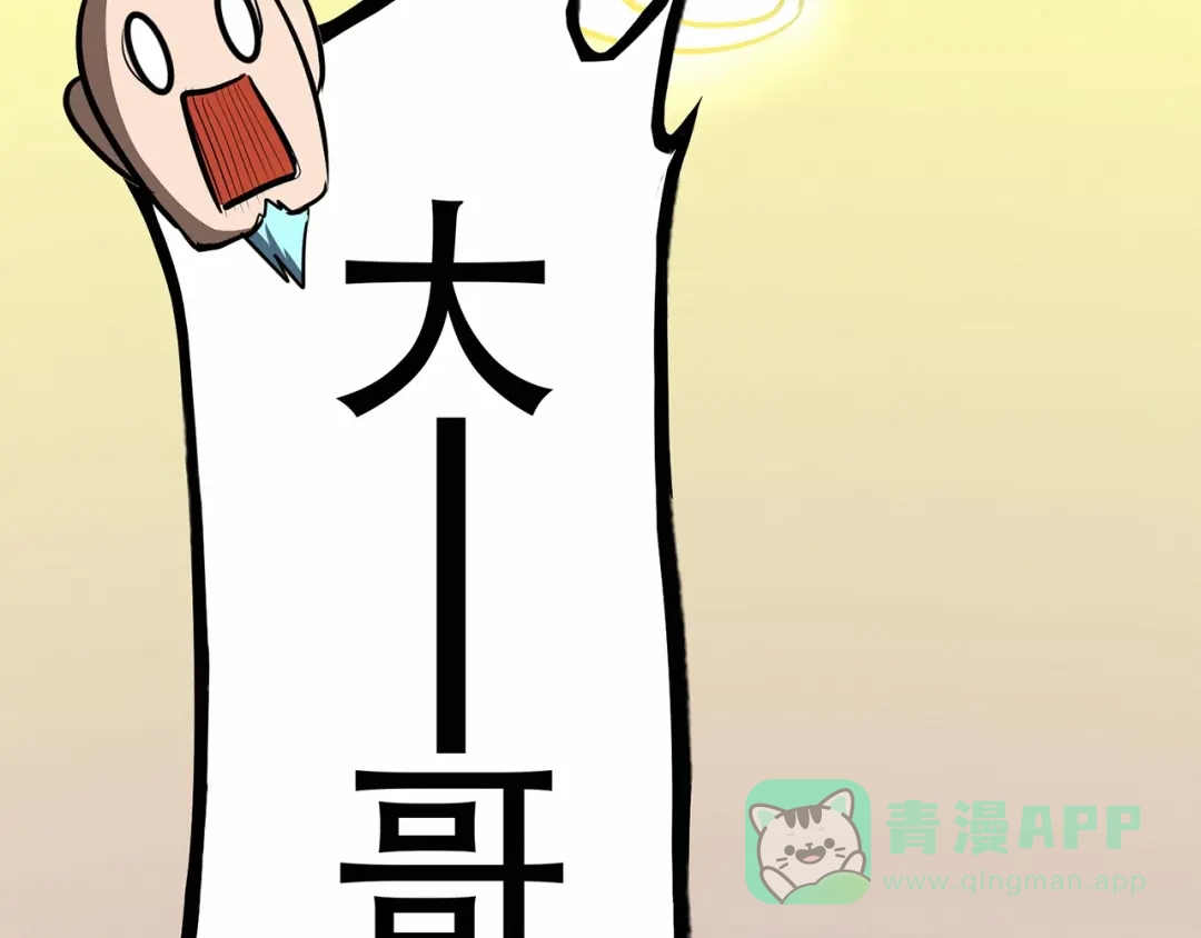 《修仙狂徒》第64话 灵魂收割者 第26页