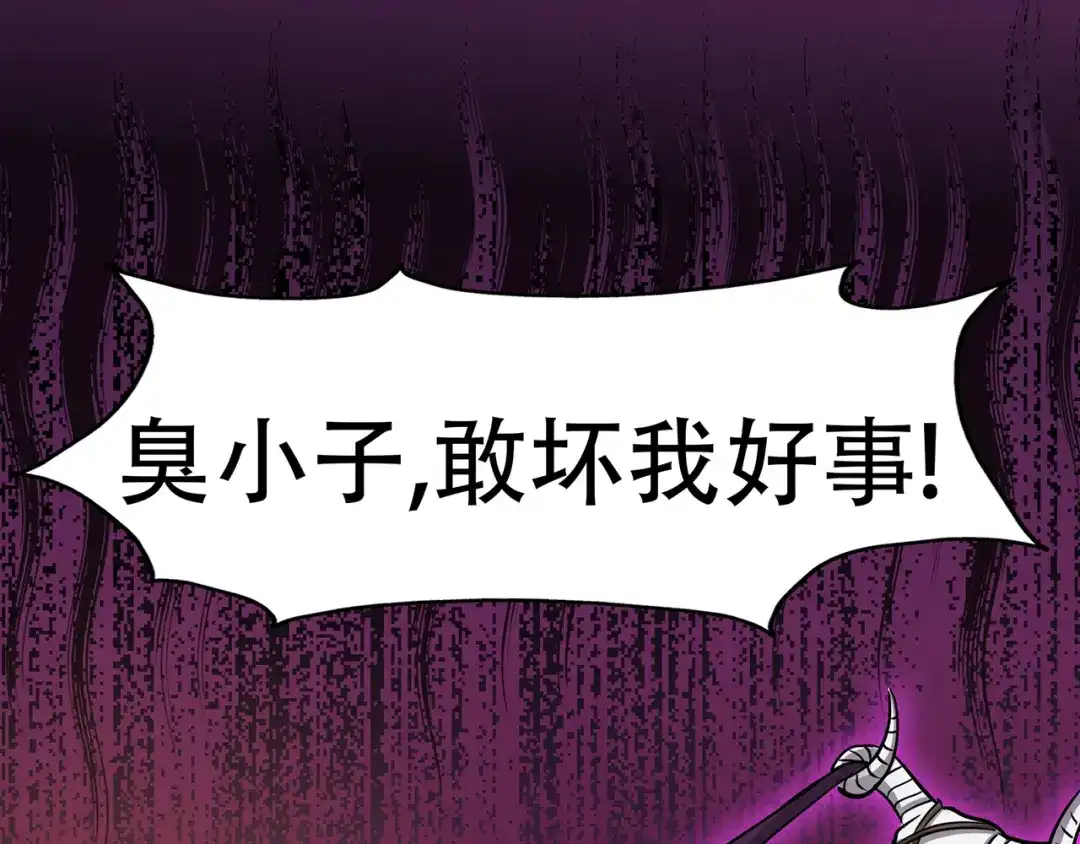 《修仙狂徒》第64话 灵魂收割者 第74页