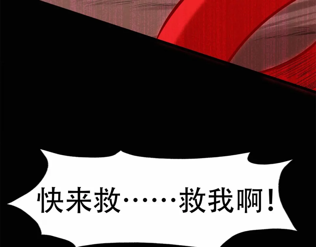 《修仙狂徒》第64话 灵魂收割者 第9页