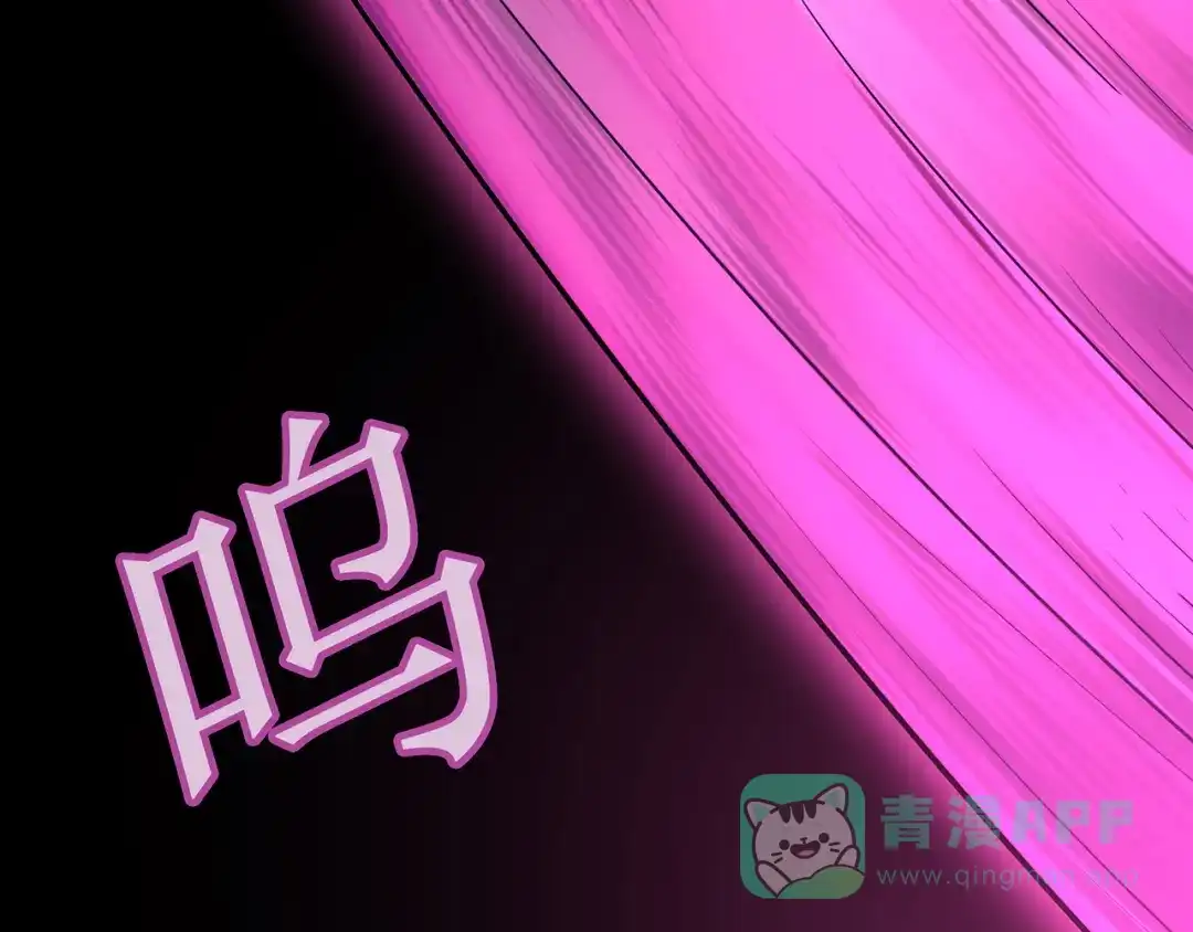 《修仙狂徒》第64话 灵魂收割者 第41页