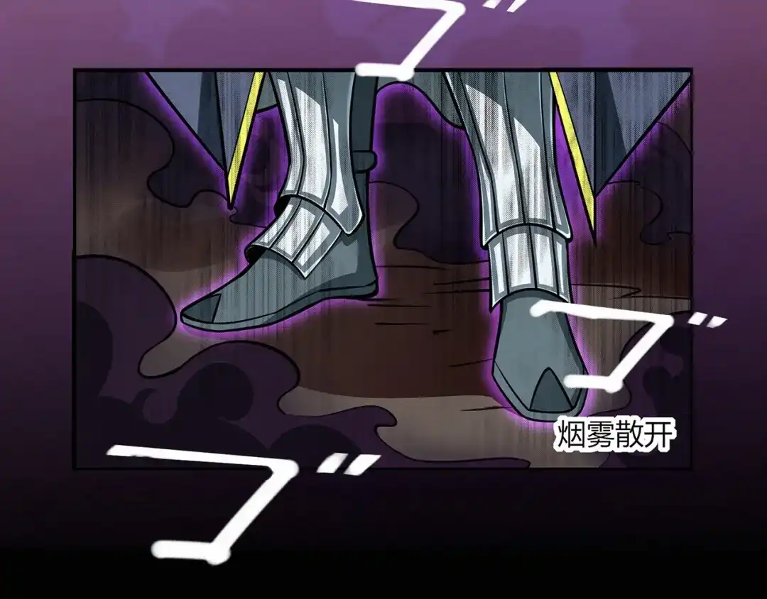 《修仙狂徒》第64话 灵魂收割者 第29页