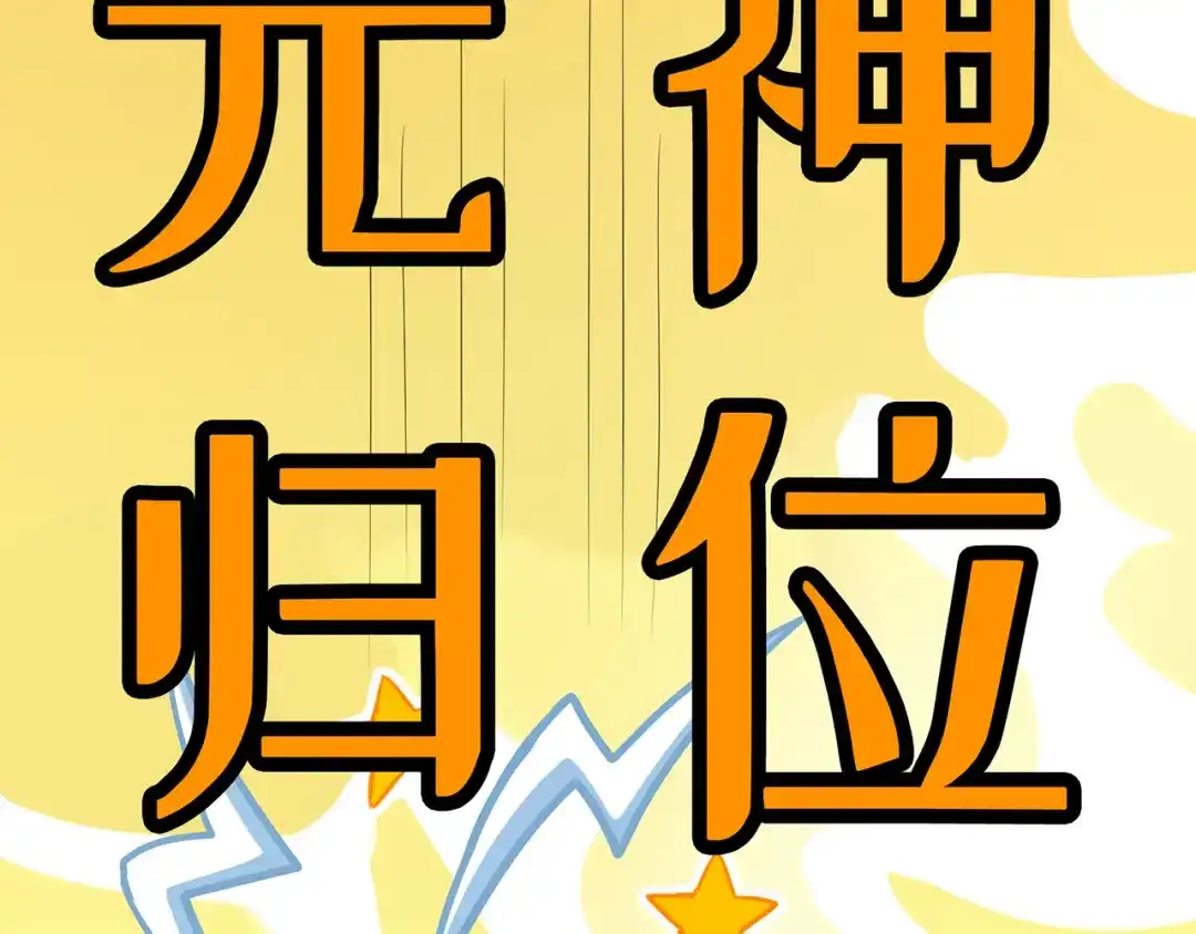 《修仙狂徒》第64话 灵魂收割者 第68页