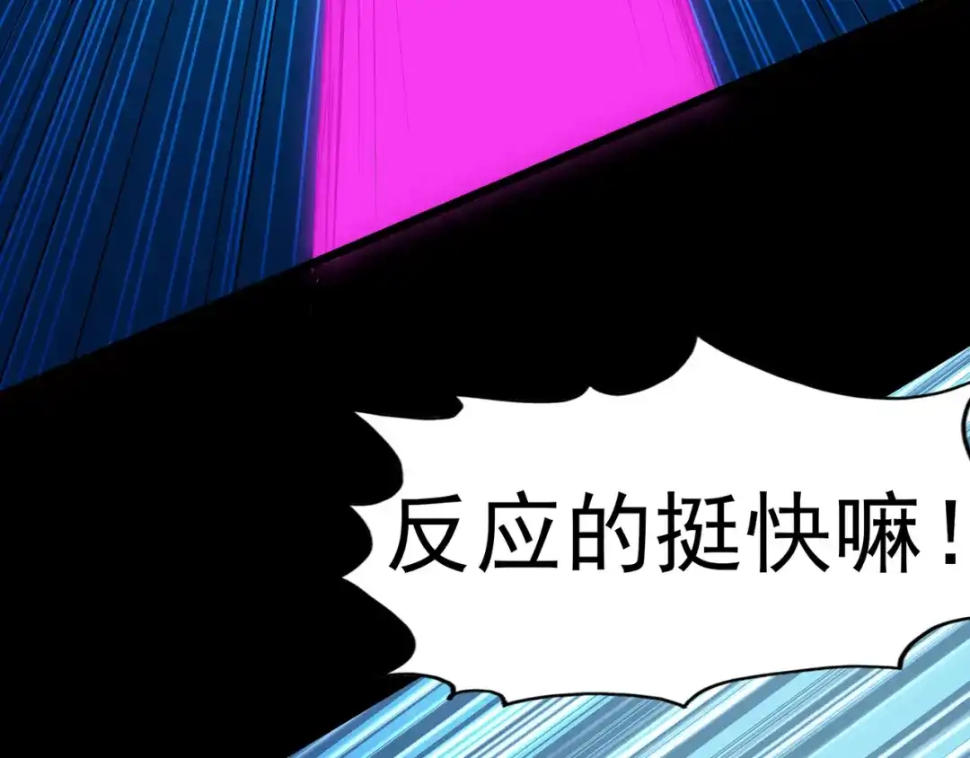 《修仙狂徒》第64话 灵魂收割者 第89页