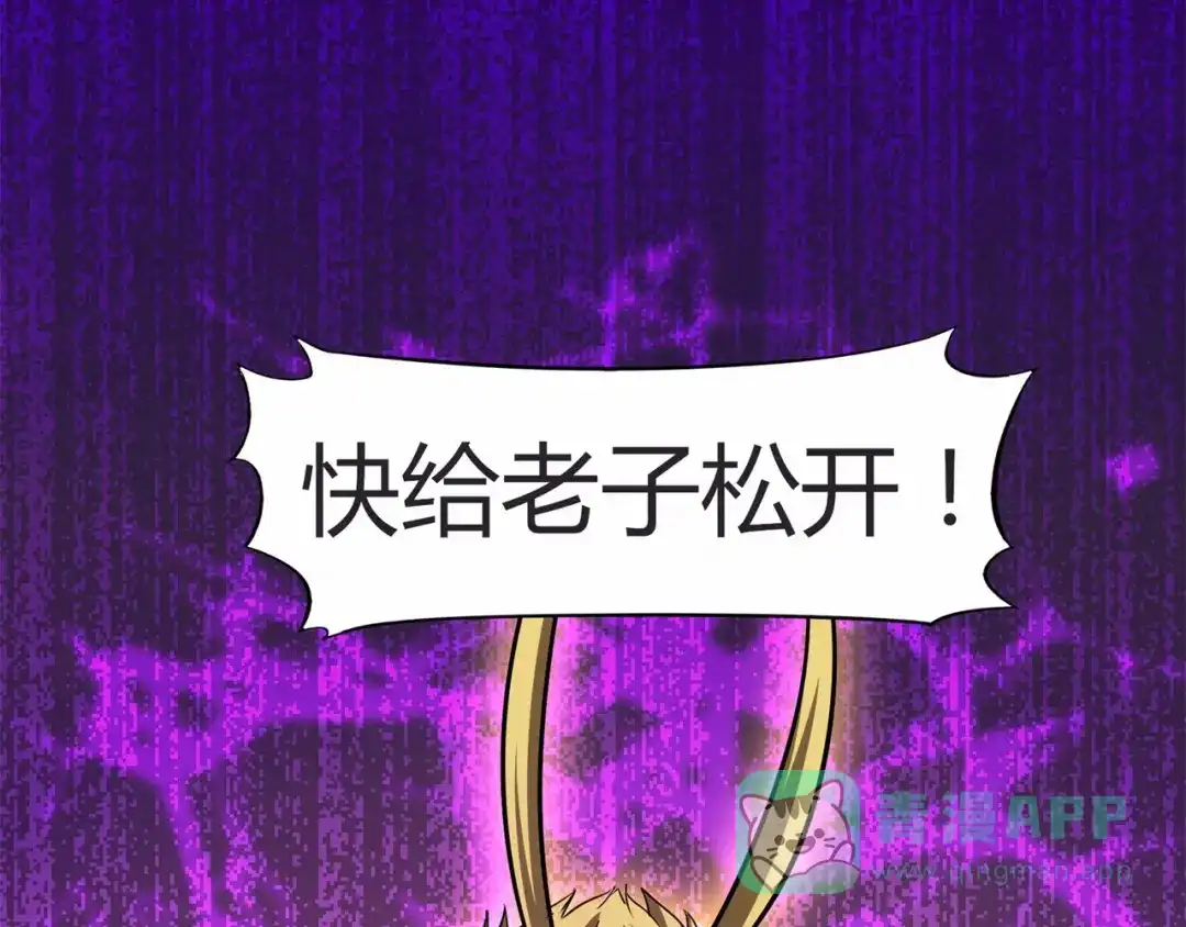 《修仙狂徒》第64话 灵魂收割者 第6页