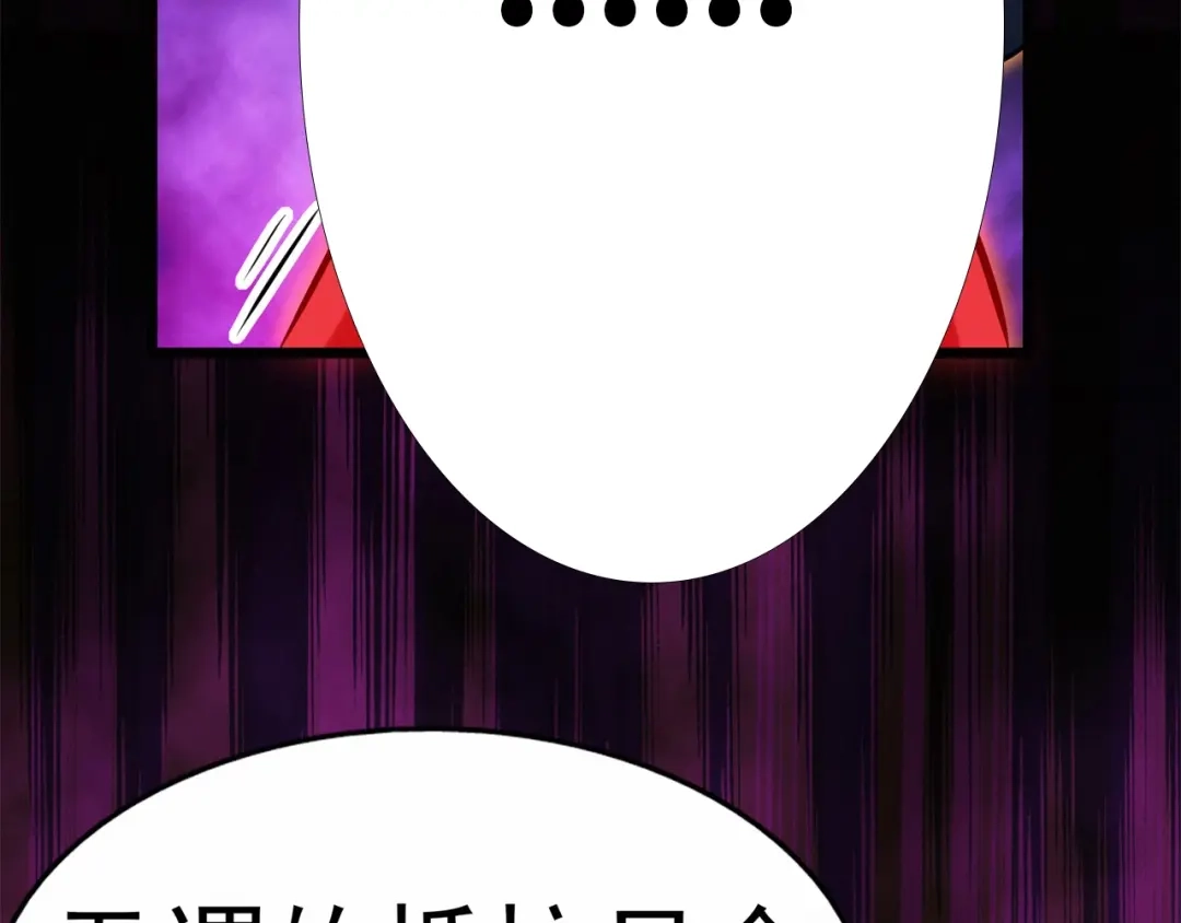 《修仙狂徒》第64话 灵魂收割者 第13页