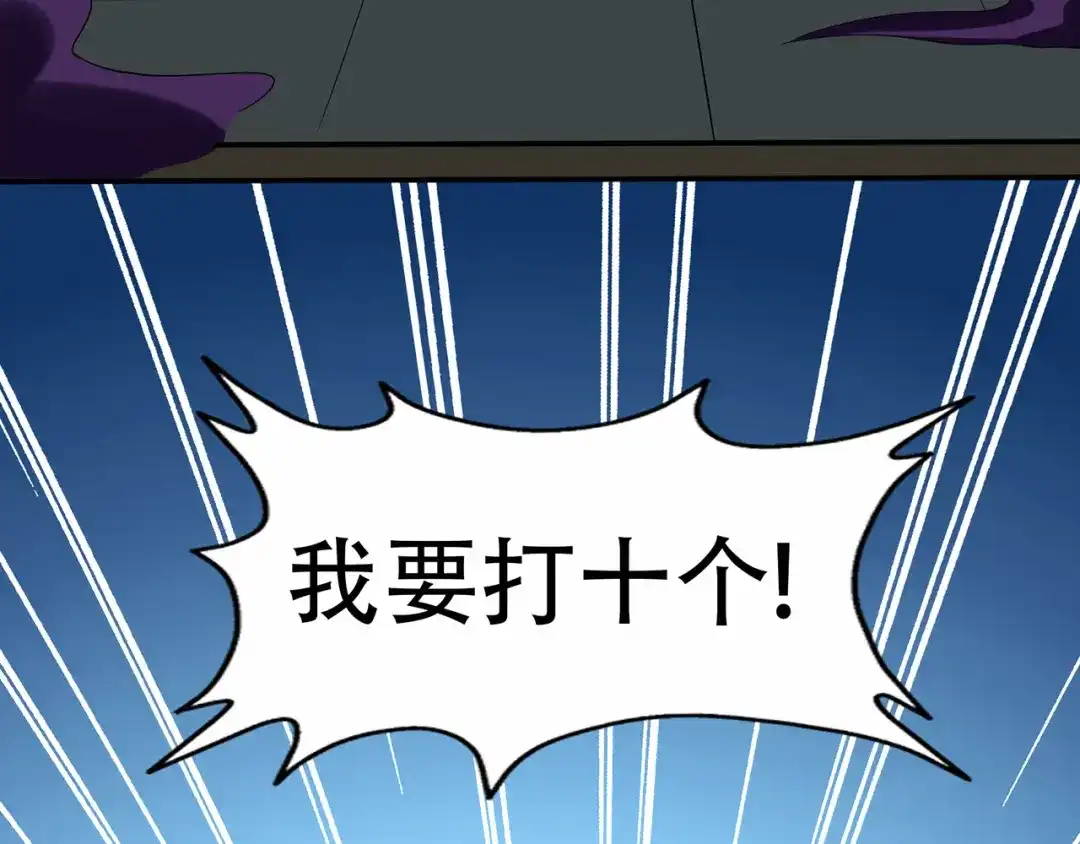 《修仙狂徒》第64话 灵魂收割者 第104页