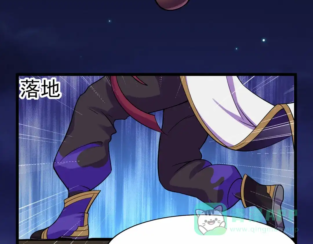 《修仙狂徒》第64话 灵魂收割者 第101页