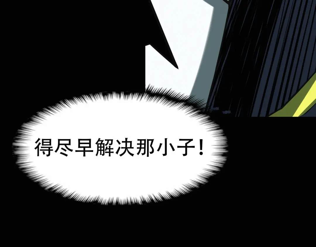 《修仙狂徒》第65话 沧南的复仇者 第49页