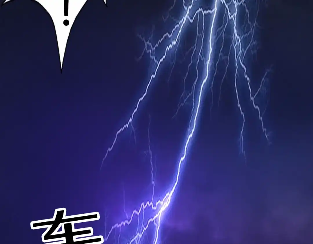 《修仙狂徒》第65话 沧南的复仇者 第93页