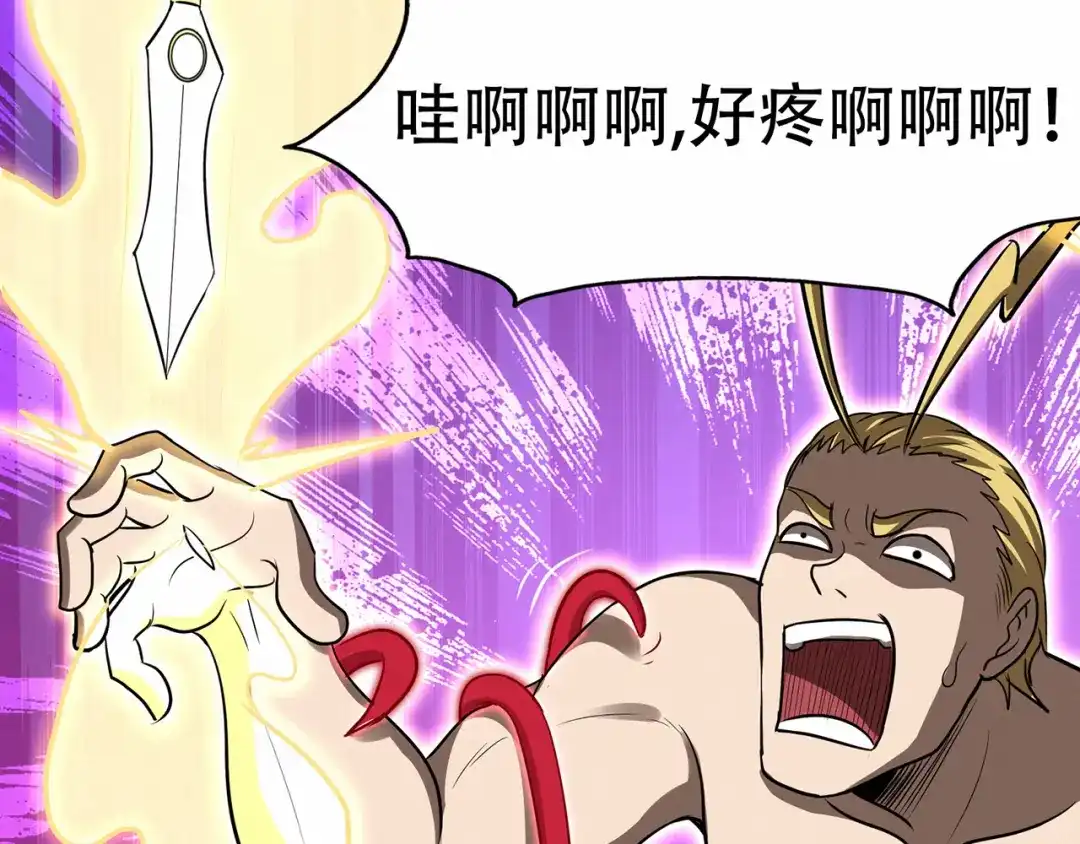 《修仙狂徒》第65话 沧南的复仇者 第35页