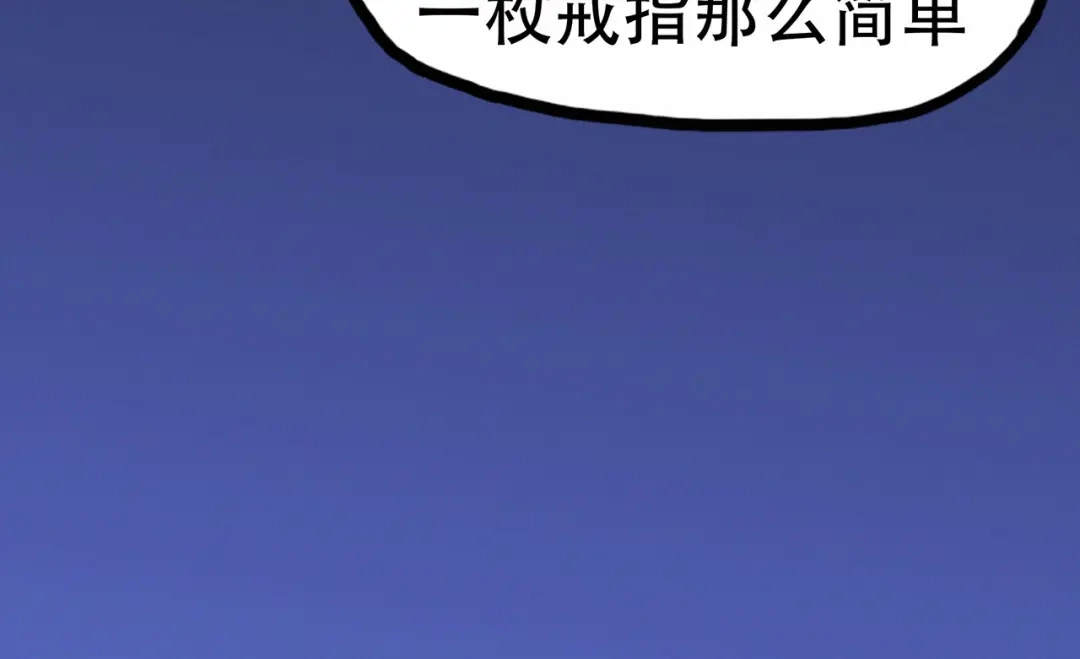 《修仙狂徒》第65话 沧南的复仇者 第58页
