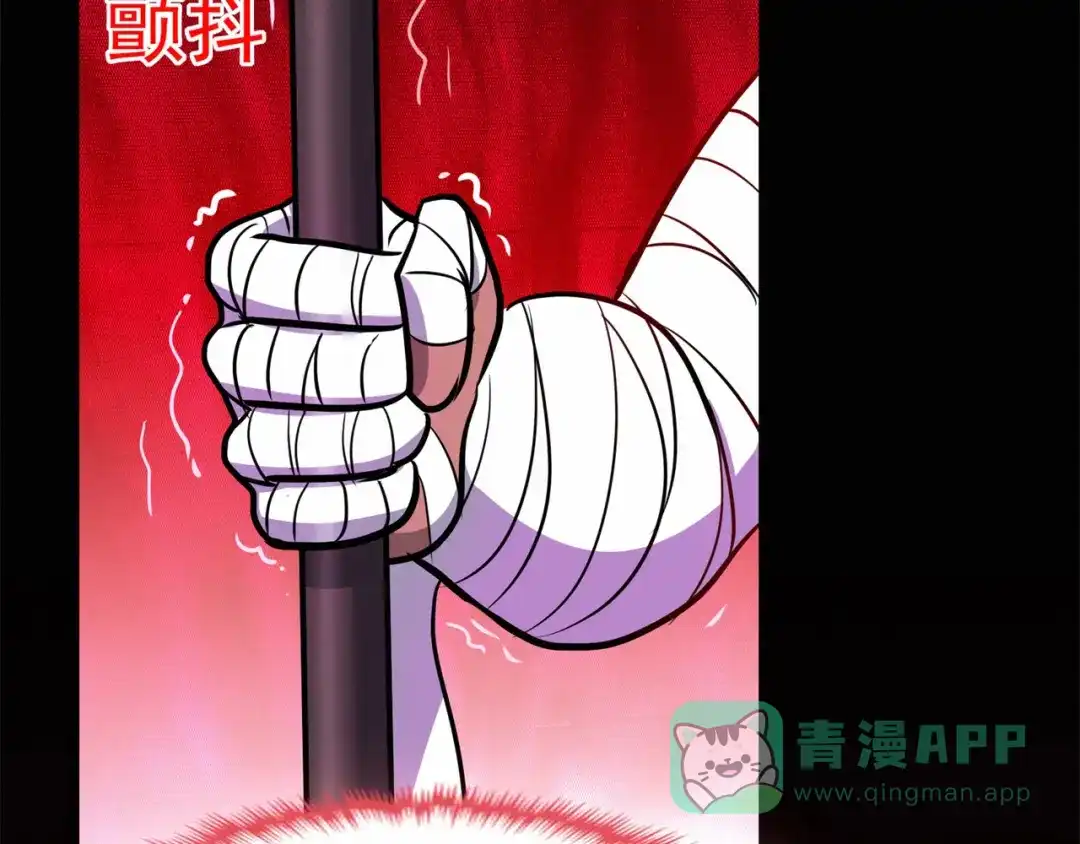 《修仙狂徒》第65话 沧南的复仇者 第6页
