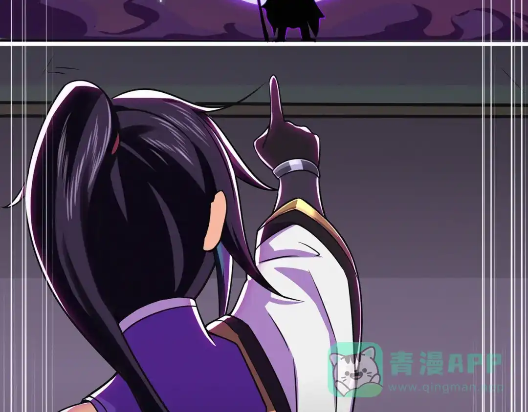 《修仙狂徒》第65话 沧南的复仇者 第46页