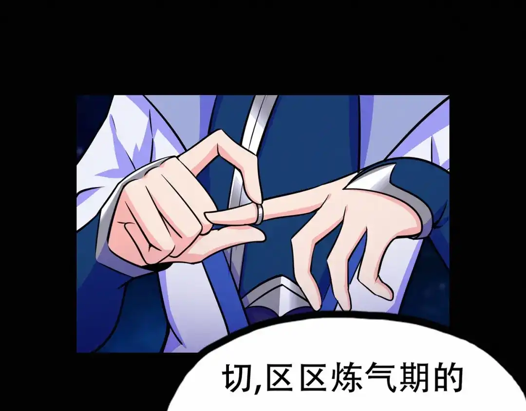 《修仙狂徒》第65话 沧南的复仇者 第59页