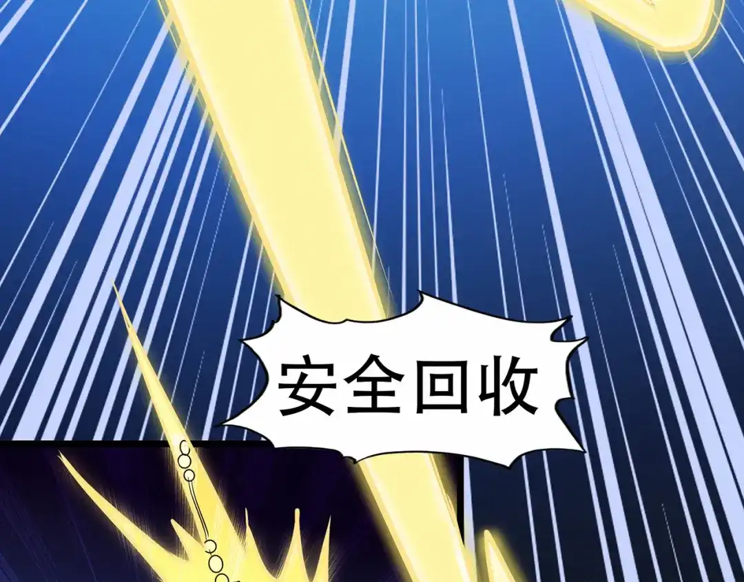《修仙狂徒》第65话 沧南的复仇者 第39页