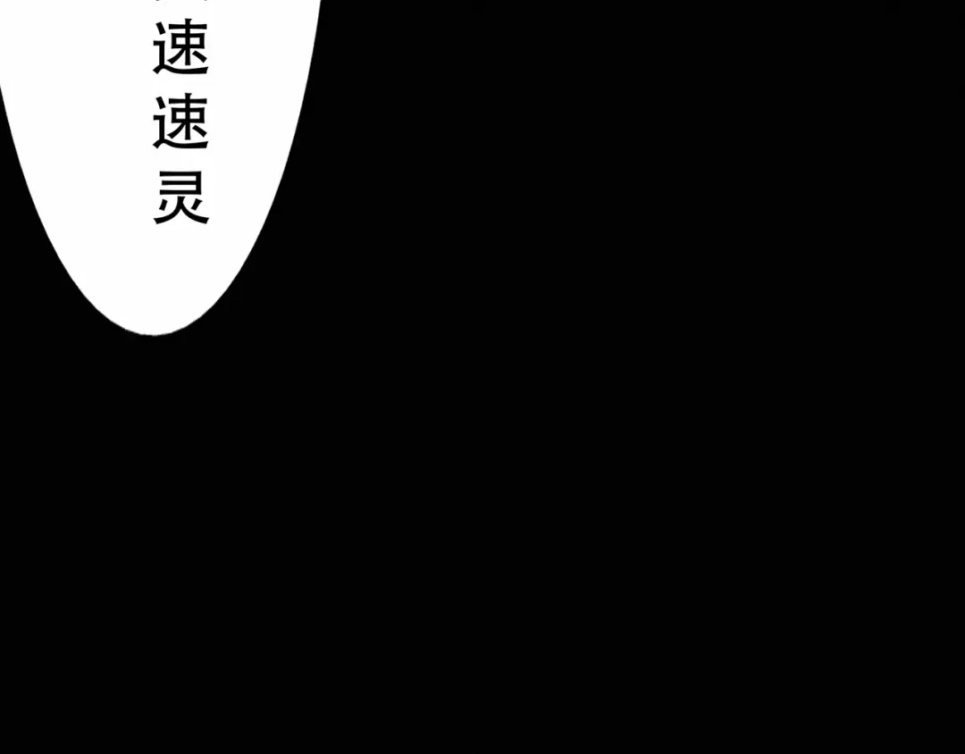 《修仙狂徒》第65话 沧南的复仇者 第32页