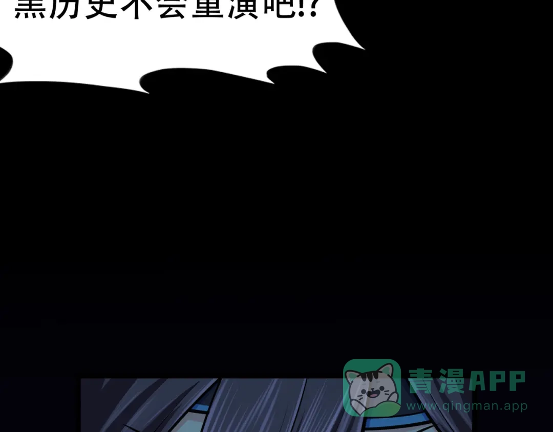 《修仙狂徒》第66话 骨灵门修士（上） 第31页