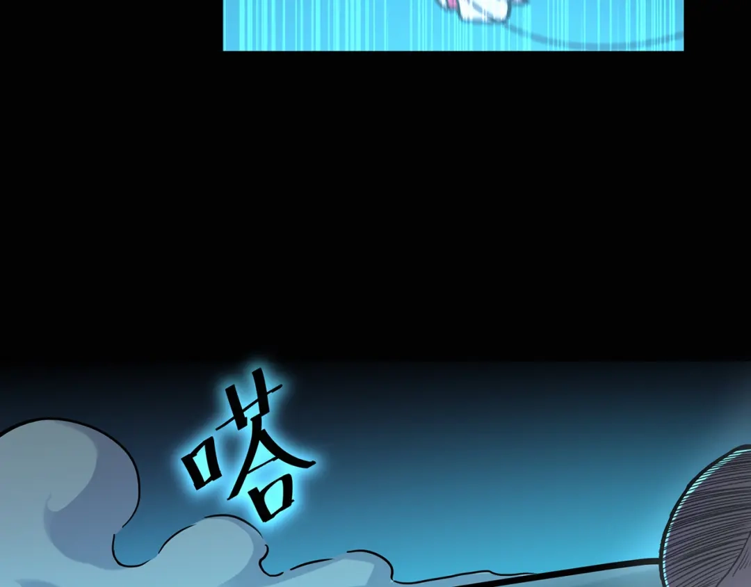 《修仙狂徒》第66话 骨灵门修士（上） 第52页