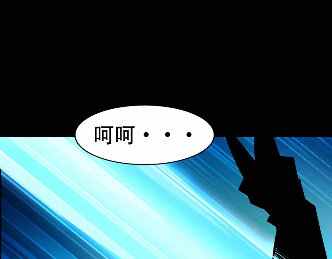 《修仙狂徒》第66话 骨灵门修士（上） 第62页