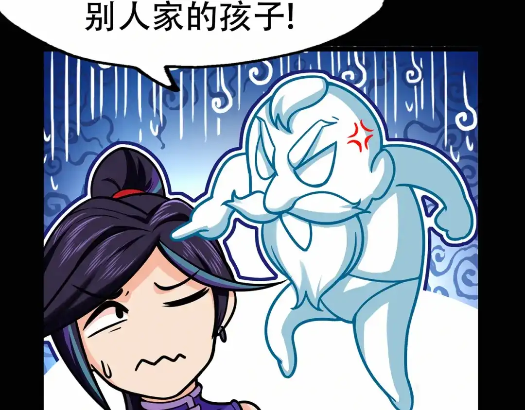 《修仙狂徒》第66话 骨灵门修士（上） 第55页