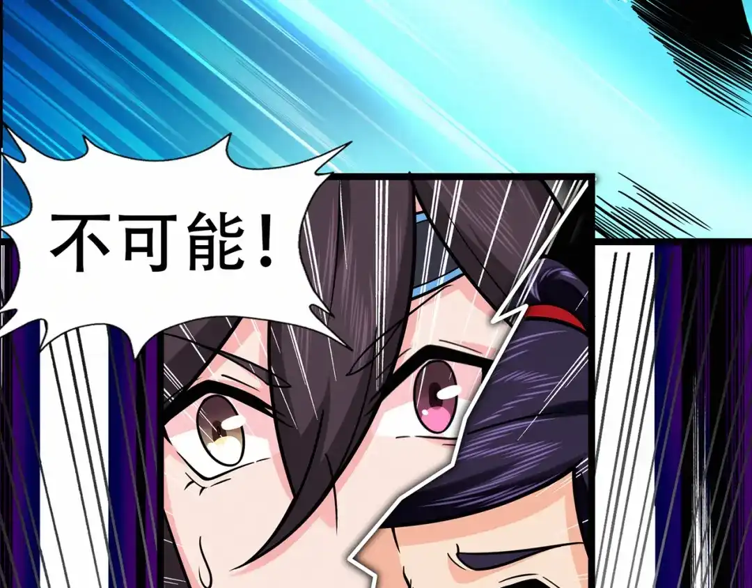《修仙狂徒》第66话 骨灵门修士（上） 第63页