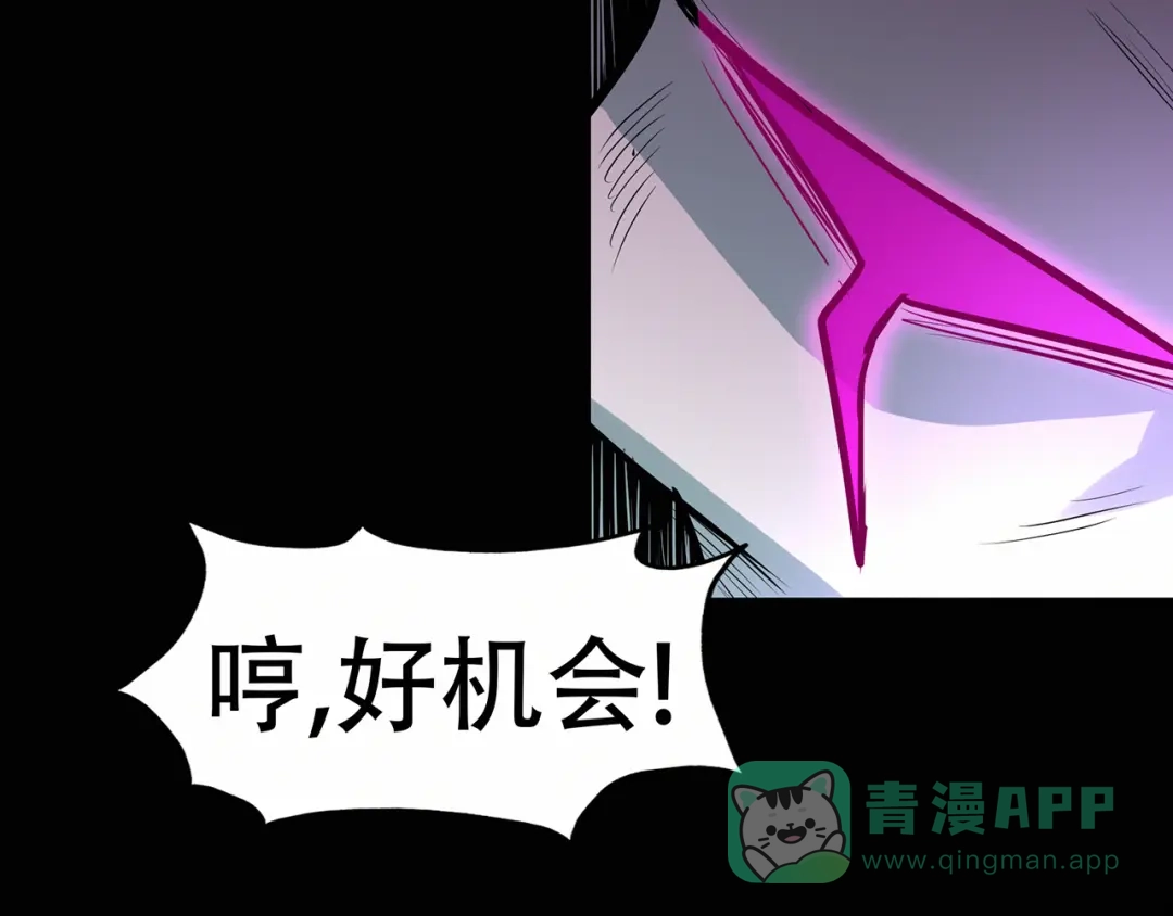 《修仙狂徒》第66话 骨灵门修士（上） 第86页