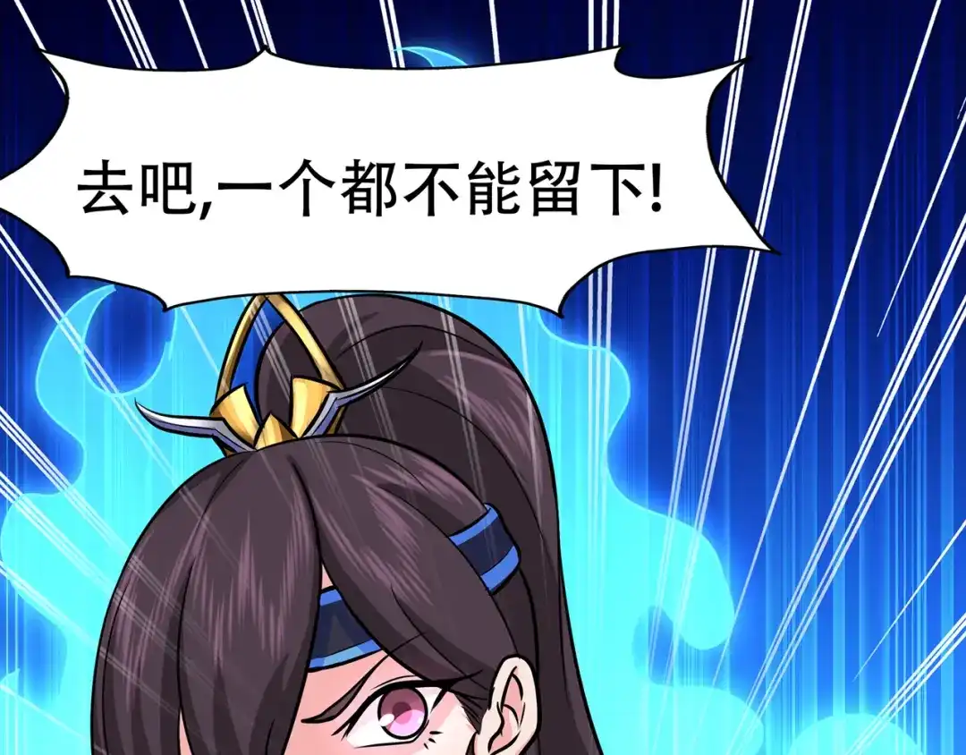 《修仙狂徒》第66话 骨灵门修士（上） 第38页