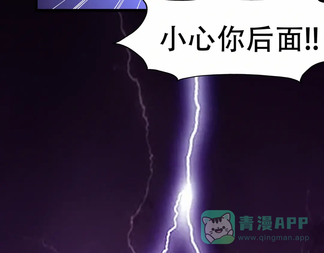 《修仙狂徒》第66话 骨灵门修士（上） 第91页