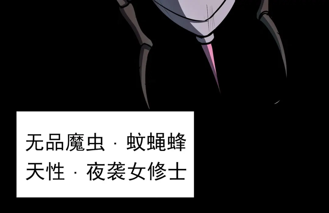 《修仙狂徒》第66话 骨灵门修士（上） 第25页