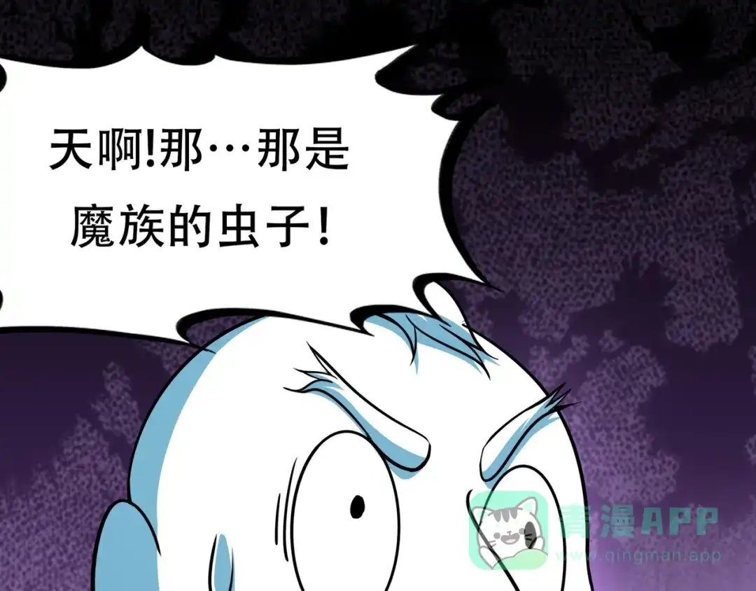 《修仙狂徒》第66话 骨灵门修士（上） 第26页
