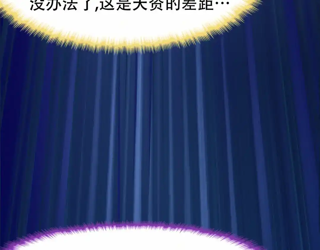 《修仙狂徒》第66话 骨灵门修士（上） 第79页