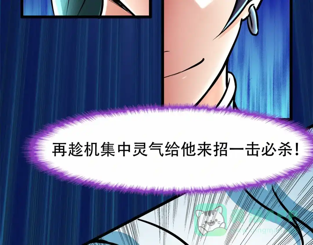 《修仙狂徒》第66话 骨灵门修士（上） 第81页