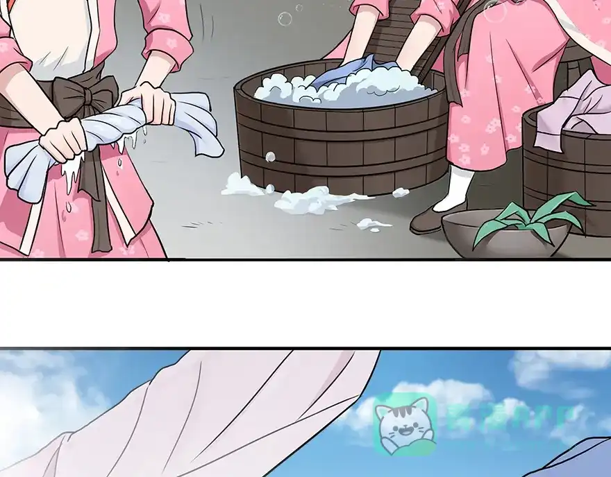 《修仙狂徒》第6话 影舞 第6页