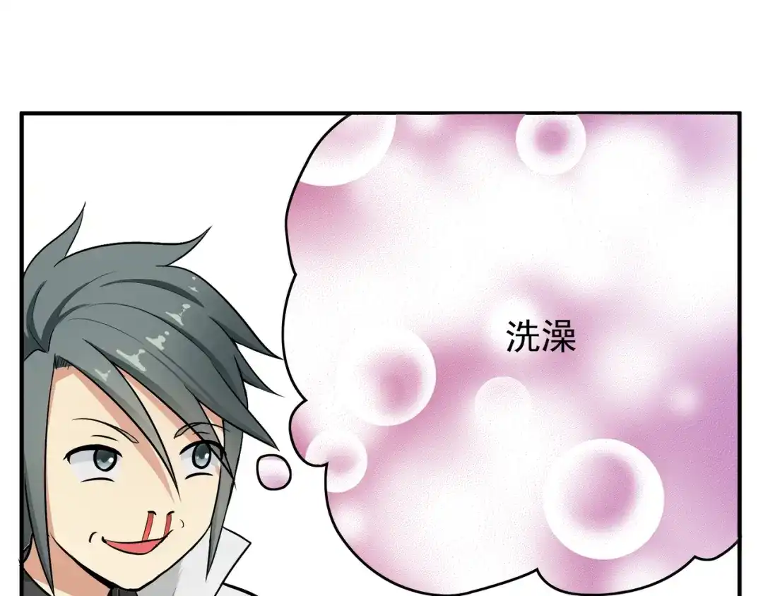 《修仙狂徒》第6话 影舞 第28页