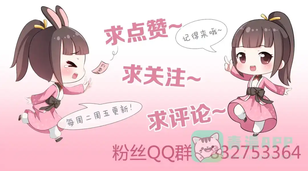 《修仙狂徒》第6话 影舞 第46页