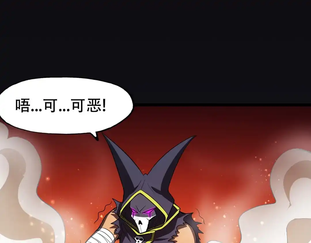 《修仙狂徒》第67话 骨灵门修士（中） 第75页