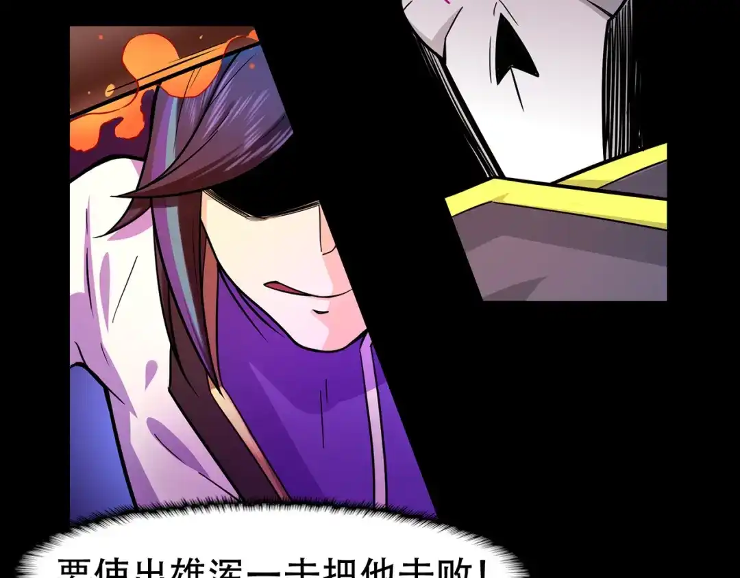 《修仙狂徒》第67话 骨灵门修士（中） 第27页