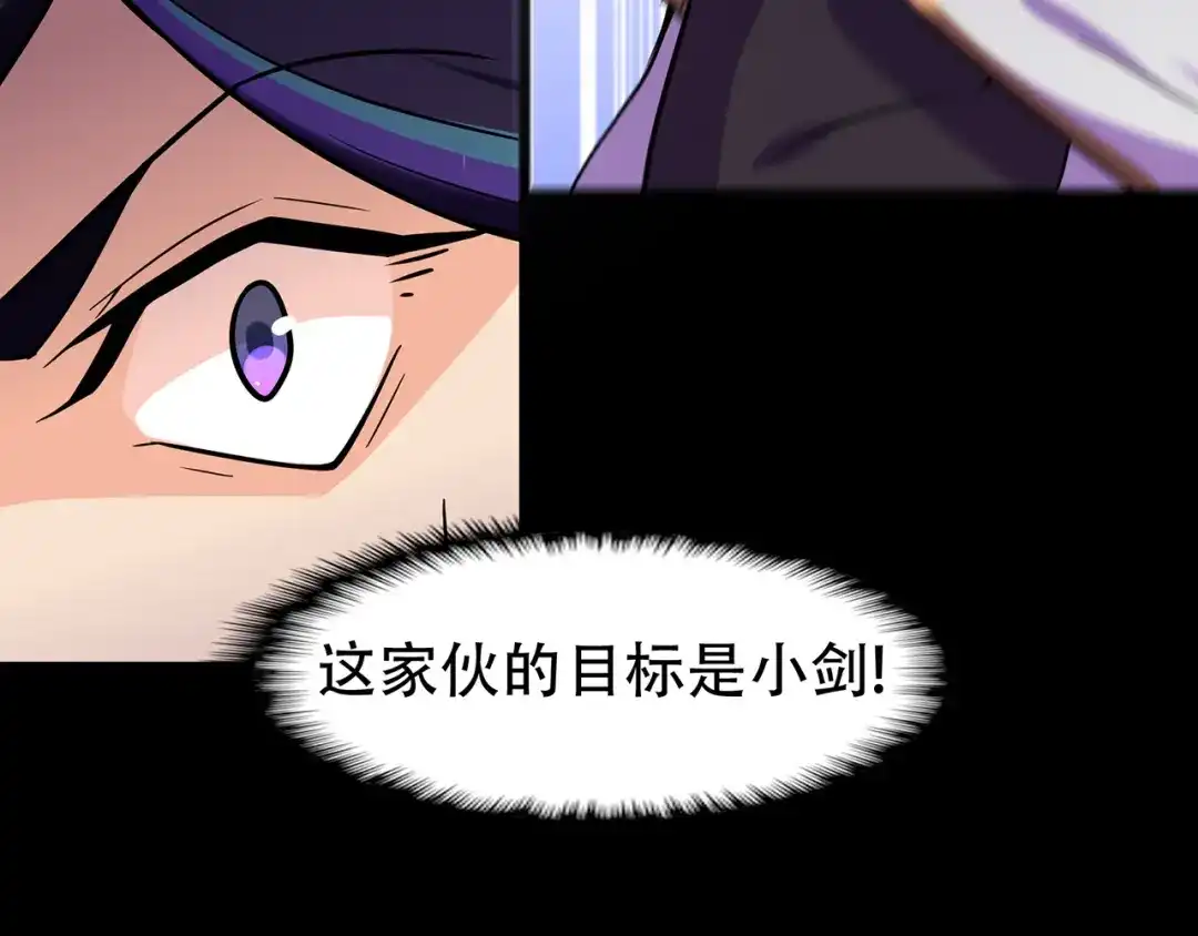 《修仙狂徒》第67话 骨灵门修士（中） 第25页