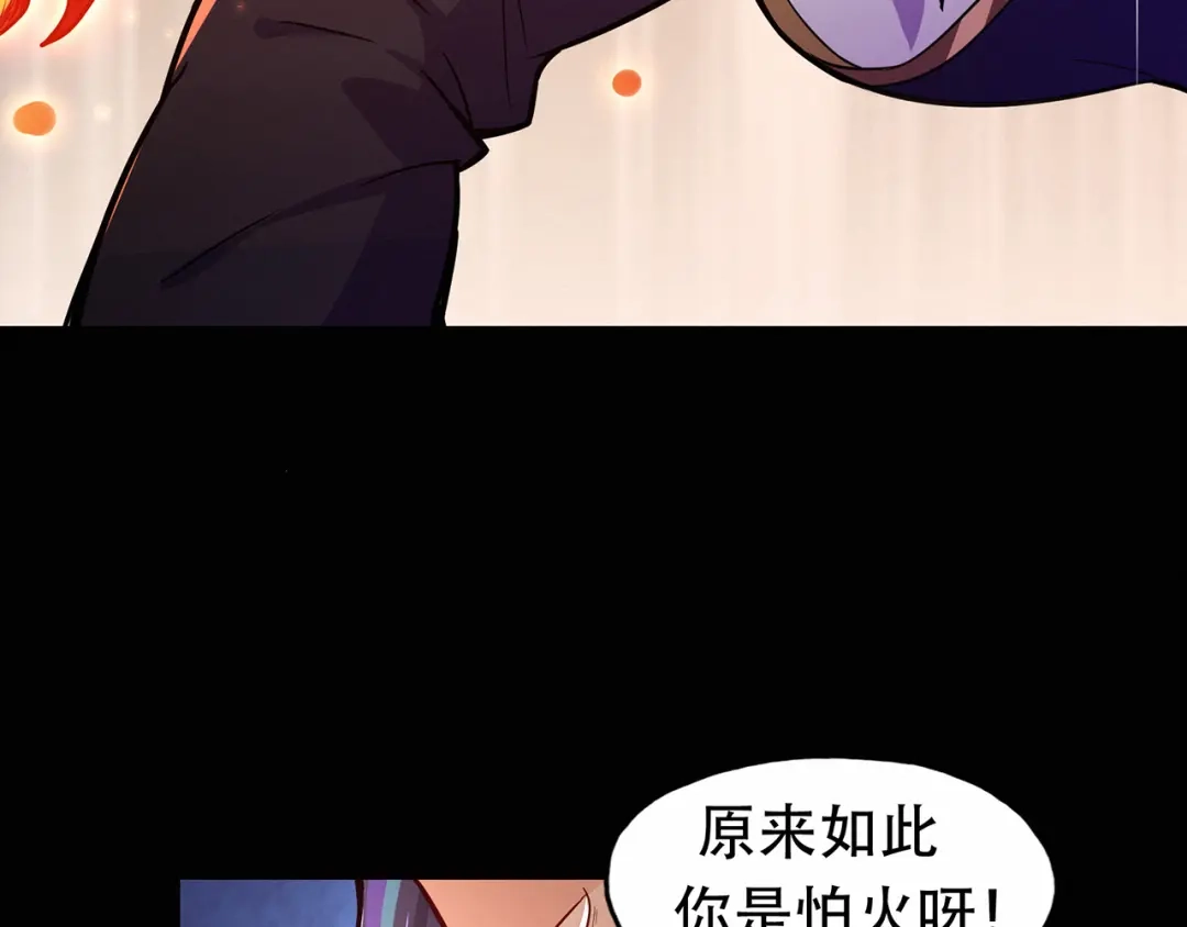 《修仙狂徒》第67话 骨灵门修士（中） 第32页