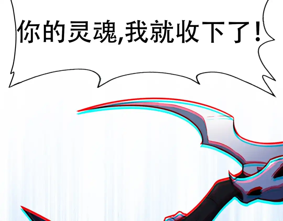 《修仙狂徒》第67话 骨灵门修士（中） 第5页