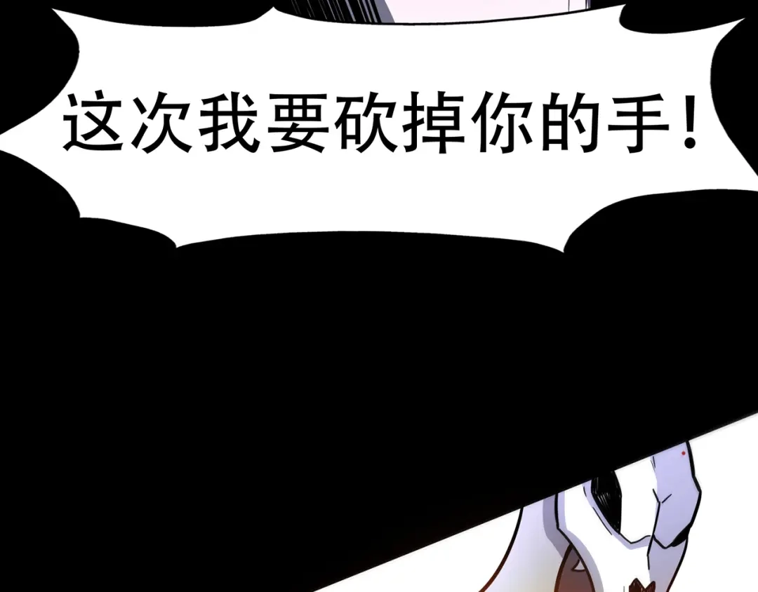 《修仙狂徒》第67话 骨灵门修士（中） 第22页