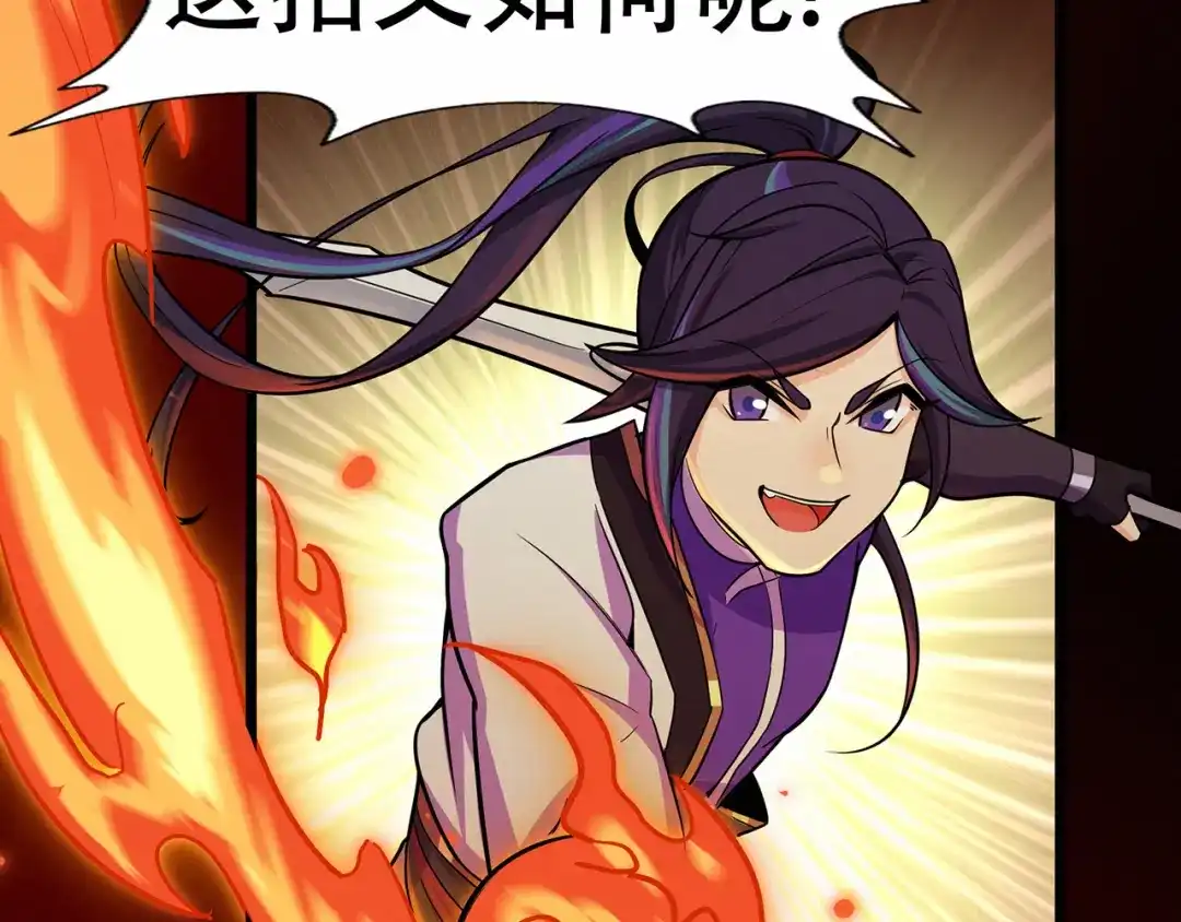 《修仙狂徒》第67话 骨灵门修士（中） 第38页